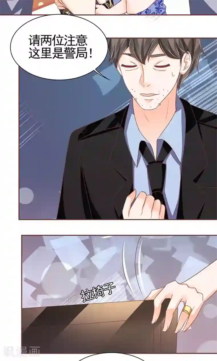 王爵的恋爱物语第120话