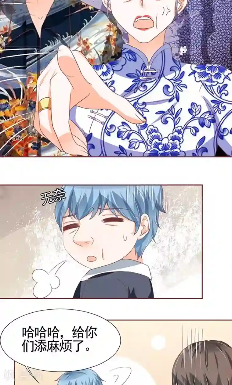 王爵的恋爱物语第121话