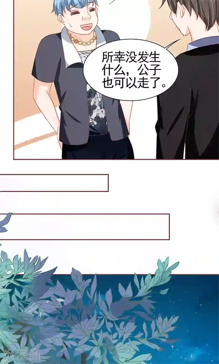 王爵的恋爱物语第121话