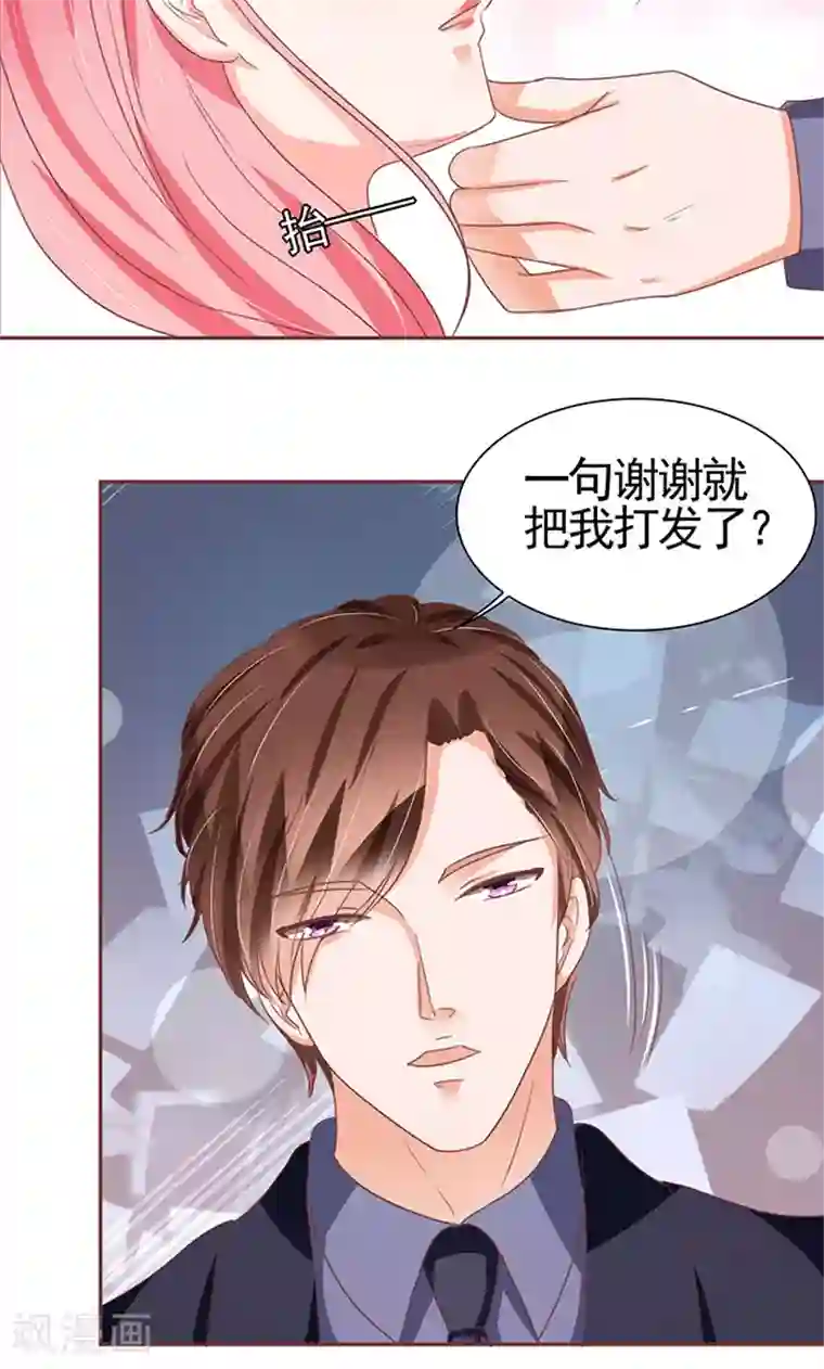 王爵的恋爱物语第121话