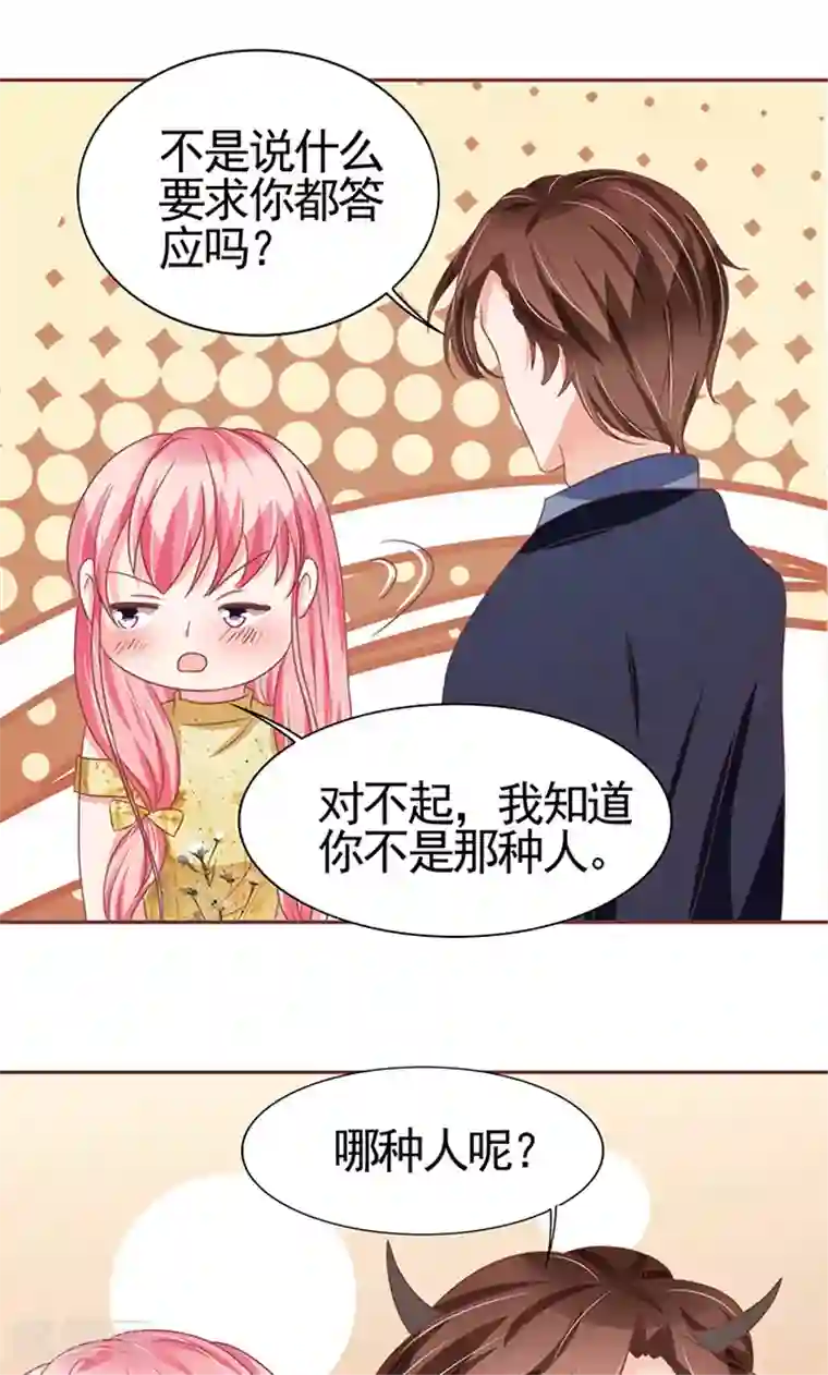 王爵的恋爱物语第121话