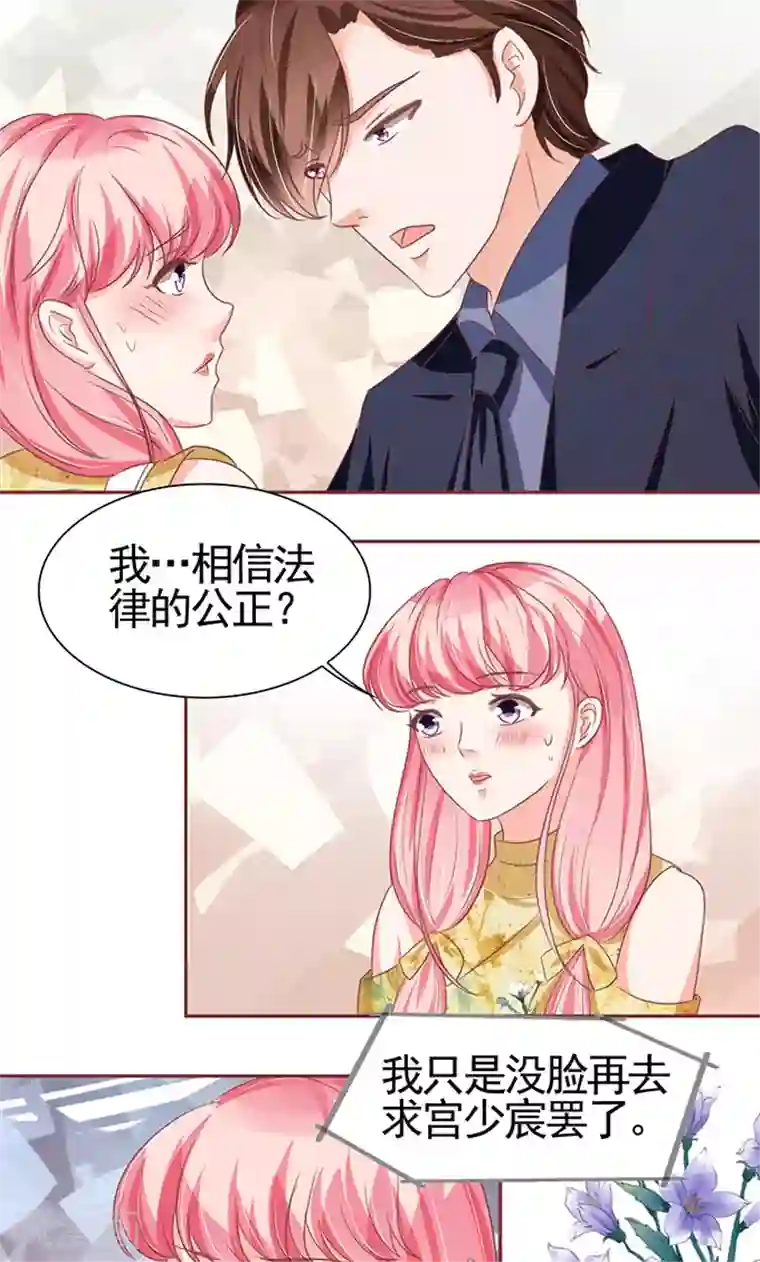 王爵的恋爱物语第121话