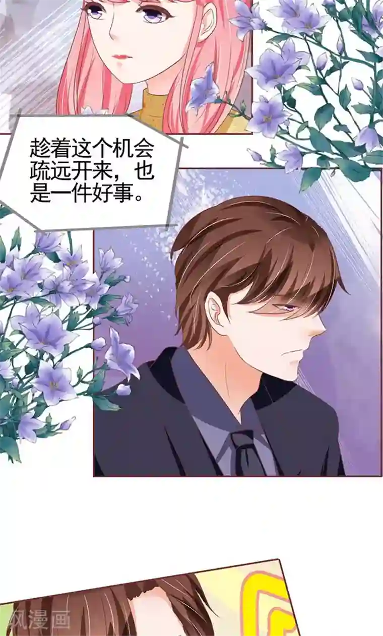 王爵的恋爱物语第121话