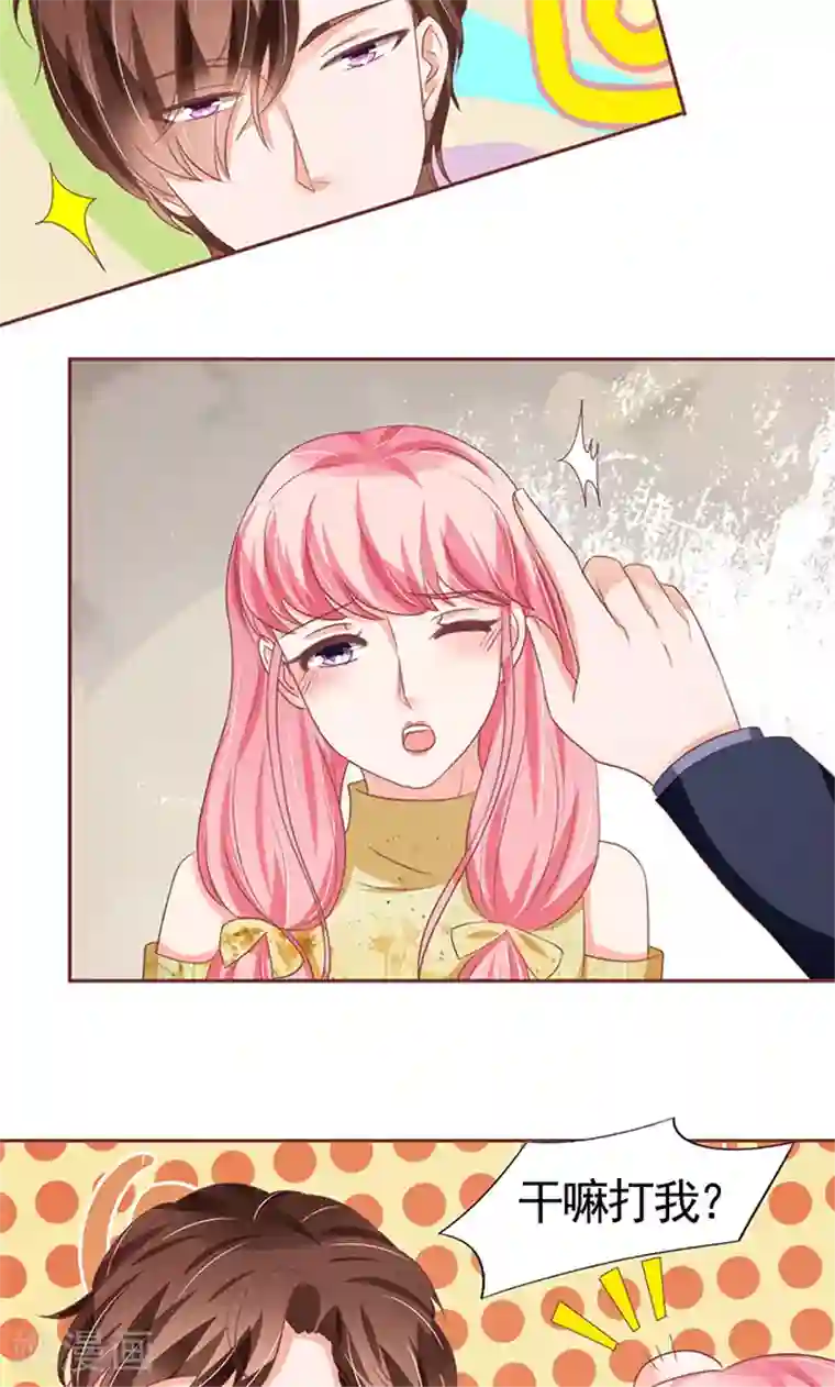 王爵的恋爱物语第121话