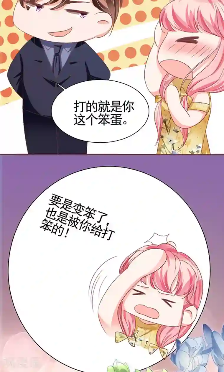 王爵的恋爱物语第121话