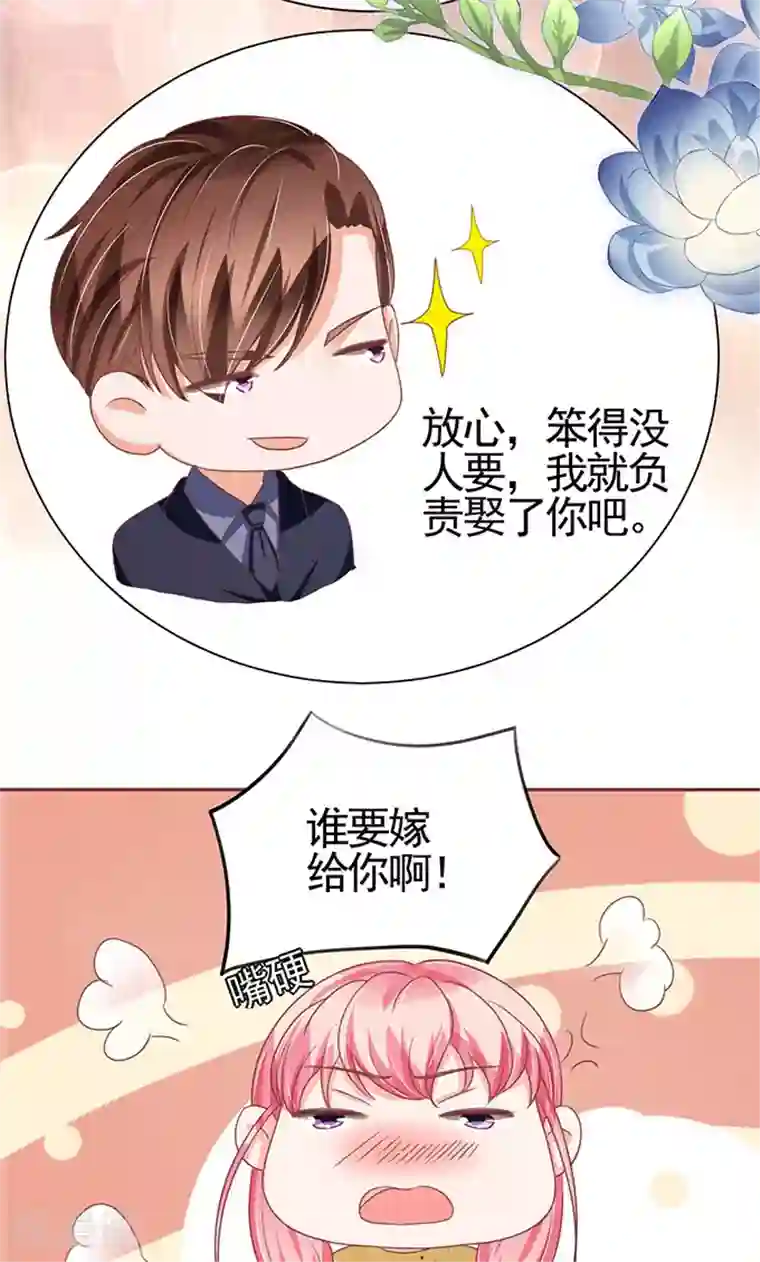 王爵的恋爱物语第121话