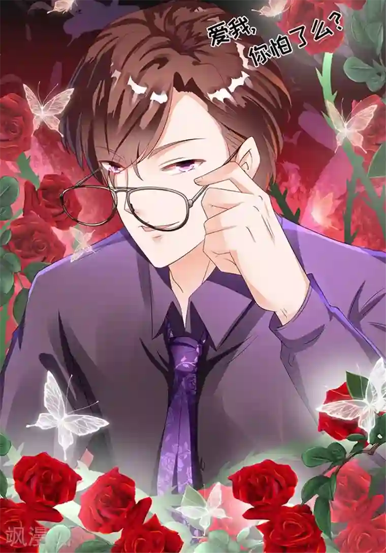 王爵的恋爱物语第121话