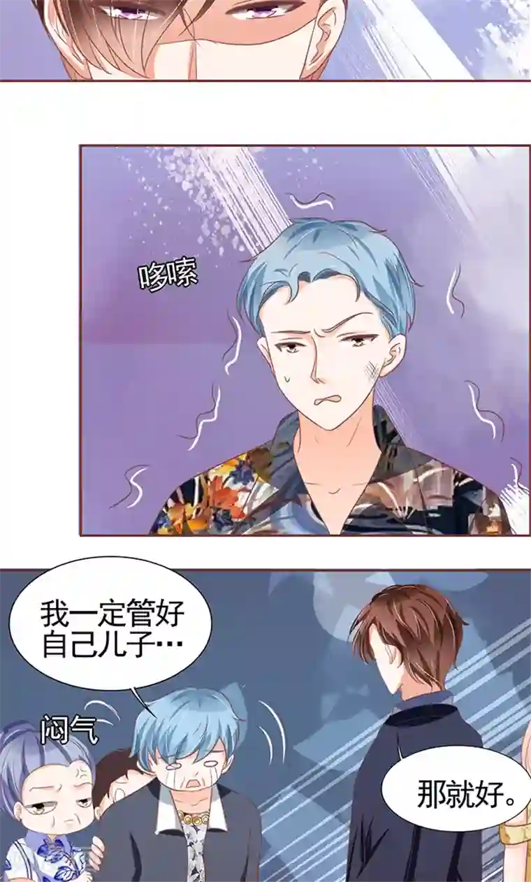 王爵的恋爱物语第121话