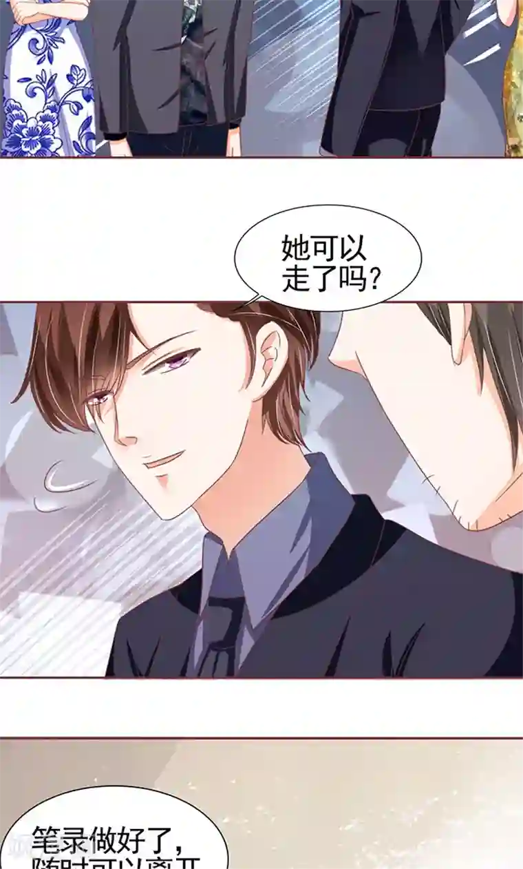 王爵的恋爱物语第121话