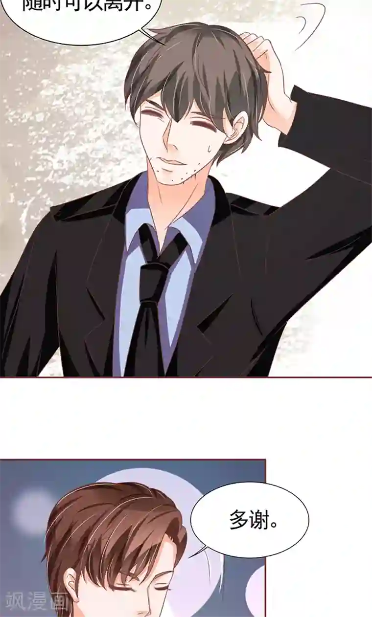 王爵的恋爱物语第121话