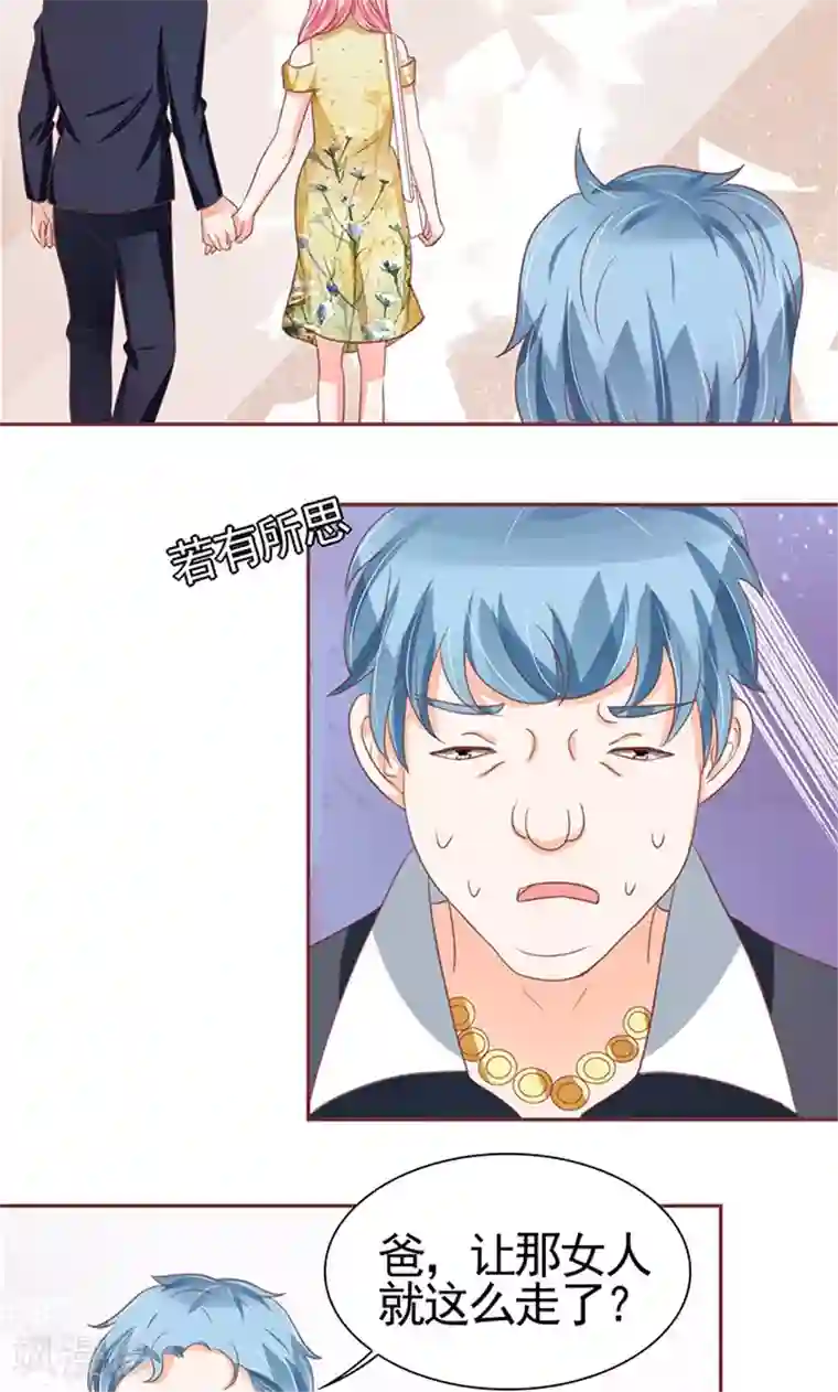 王爵的恋爱物语第121话