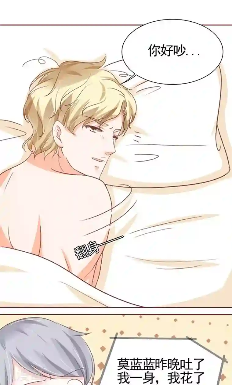 王爵的恋爱物语第122话