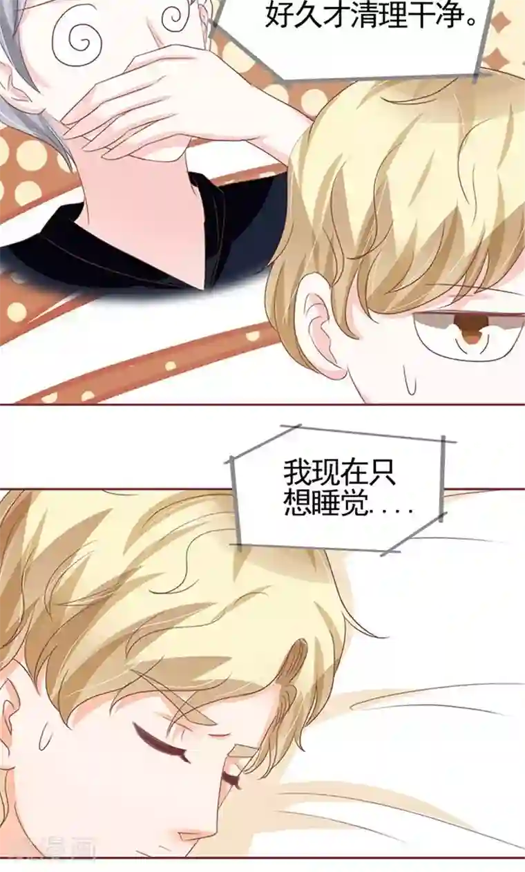 王爵的恋爱物语第122话