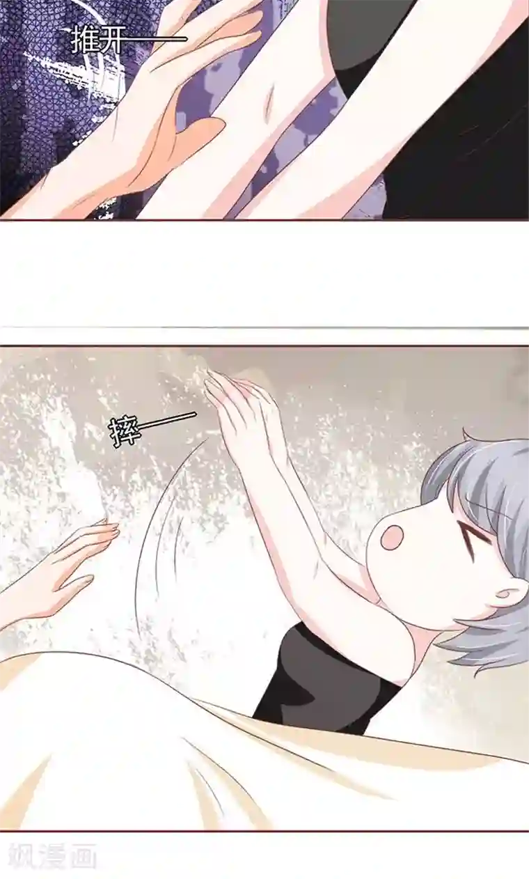 王爵的恋爱物语第122话