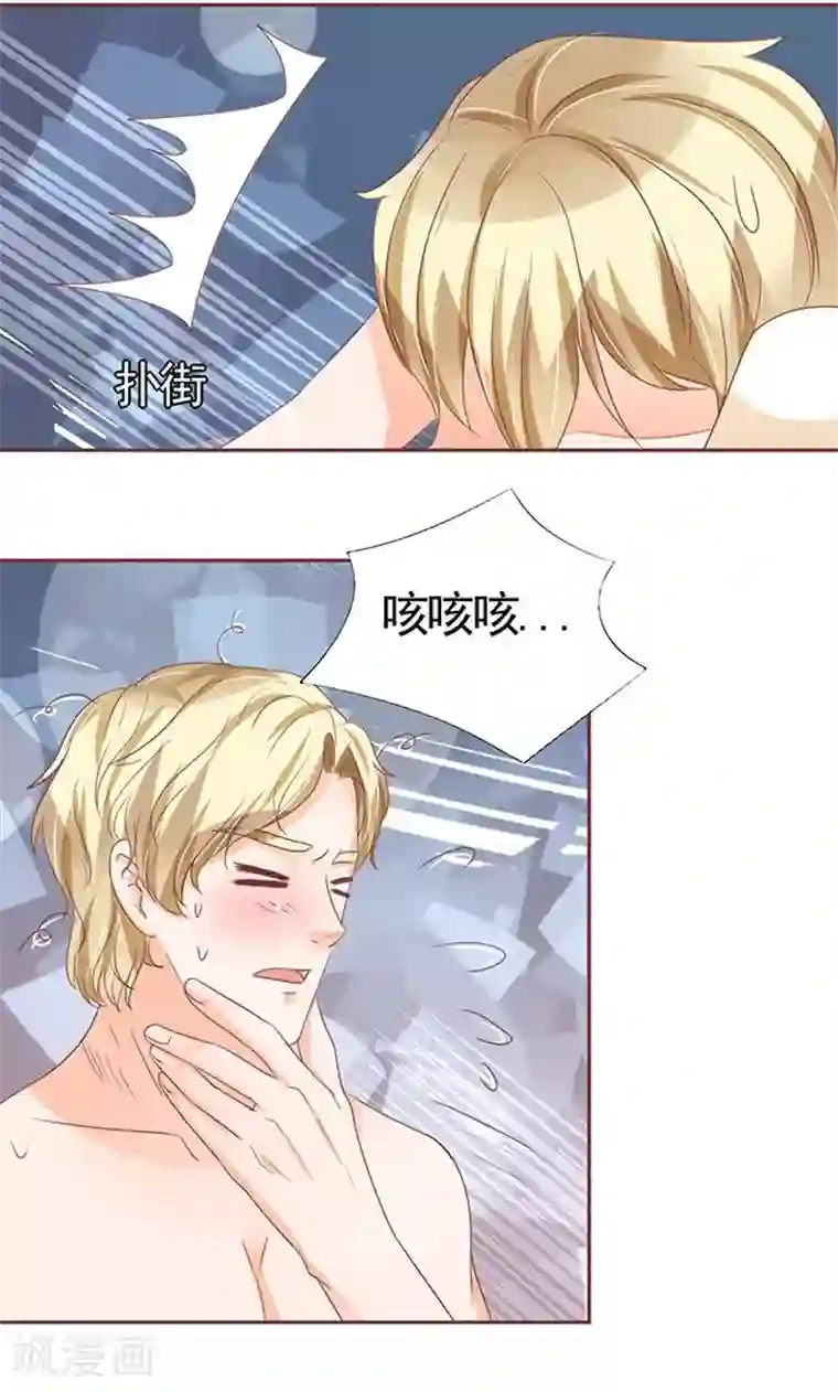 王爵的恋爱物语第122话