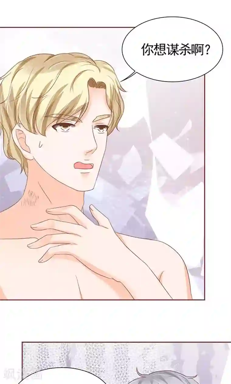 王爵的恋爱物语第122话