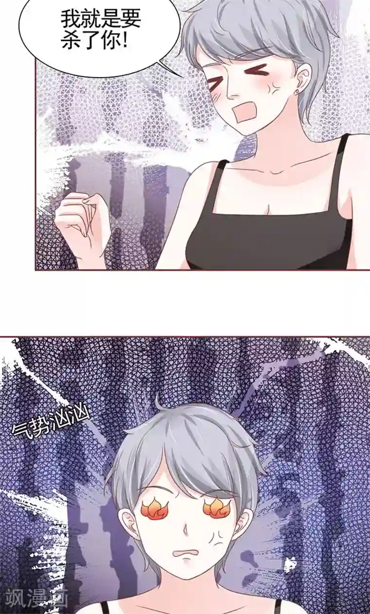 王爵的恋爱物语第122话