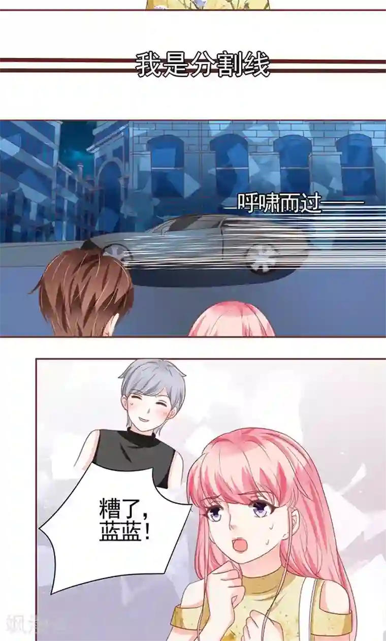 王爵的恋爱物语第122话