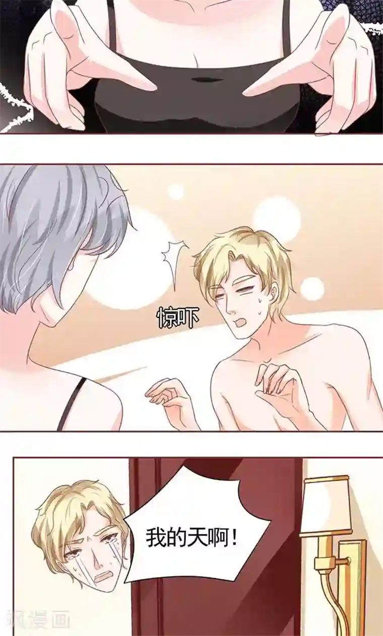 王爵的恋爱物语第122话