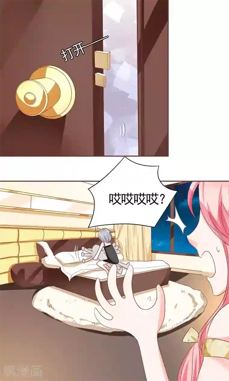 王爵的恋爱物语第122话