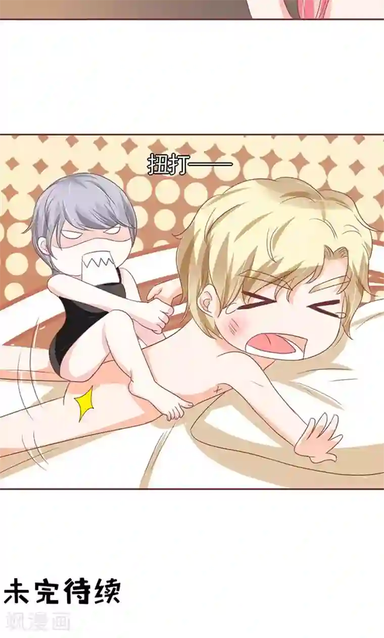 王爵的恋爱物语第122话