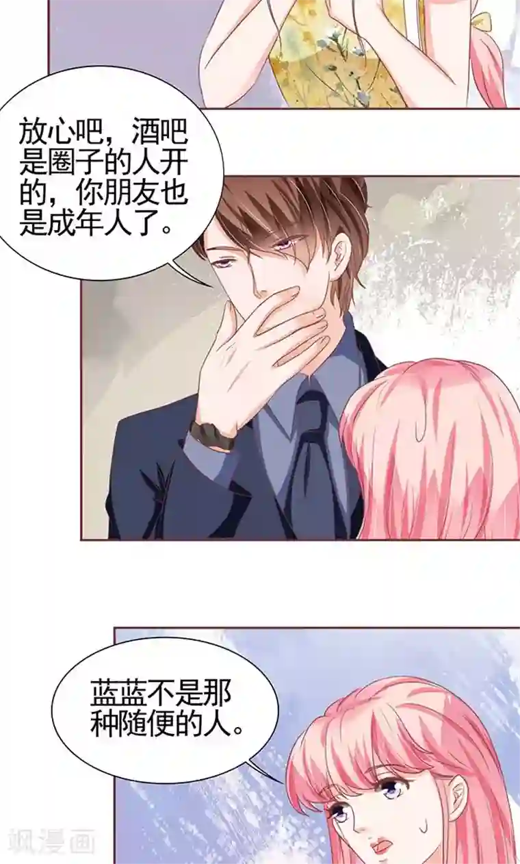 王爵的恋爱物语第122话