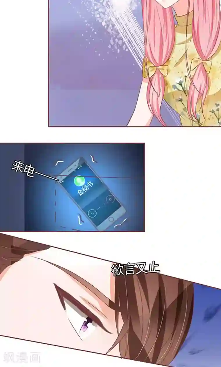 王爵的恋爱物语第122话