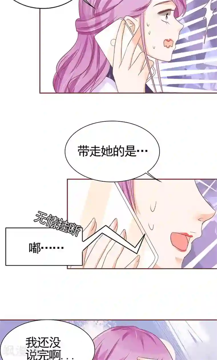 王爵的恋爱物语第122话