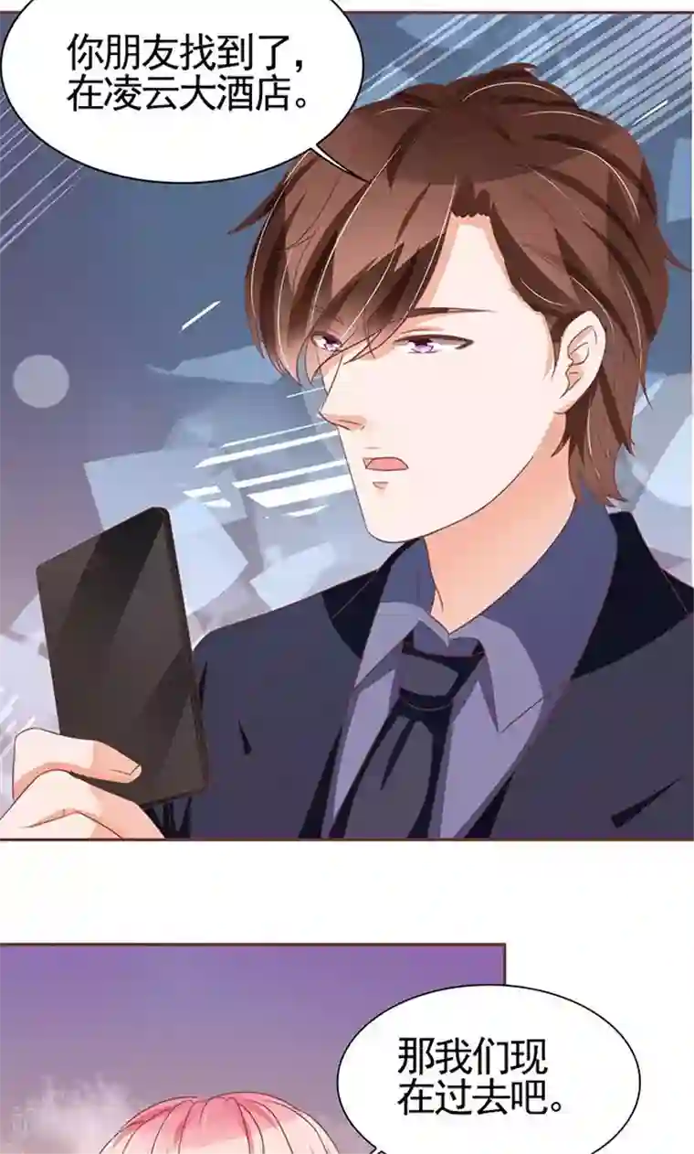 王爵的恋爱物语第122话