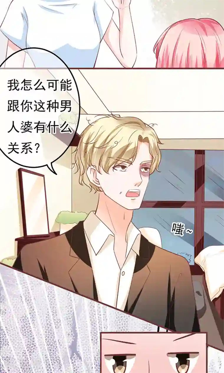 王爵的恋爱物语第123话