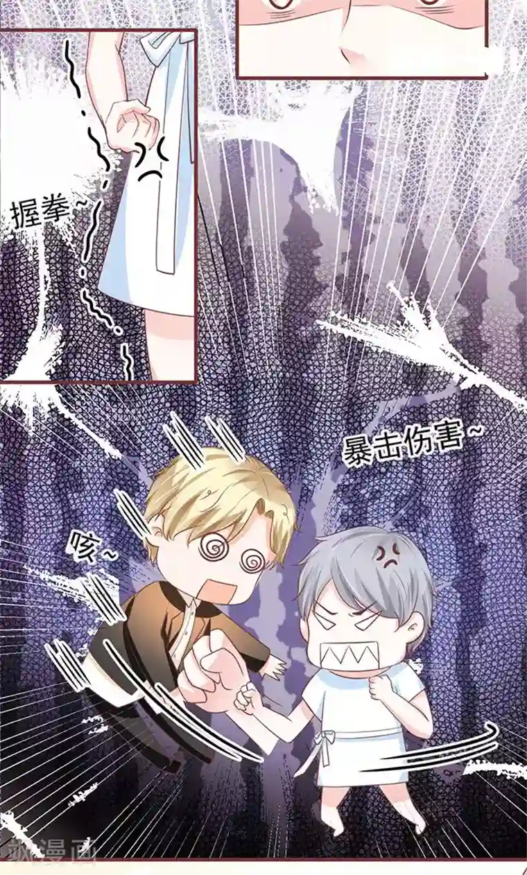 王爵的恋爱物语第123话