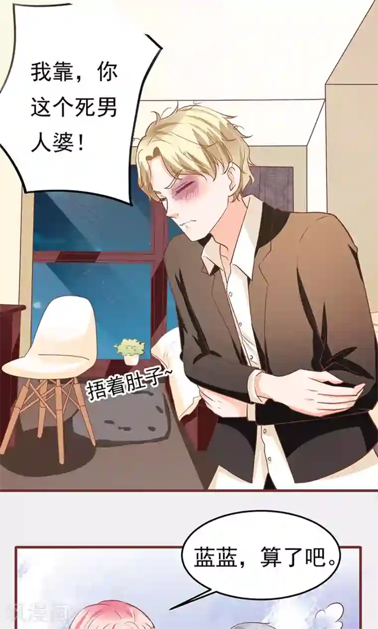 王爵的恋爱物语第123话