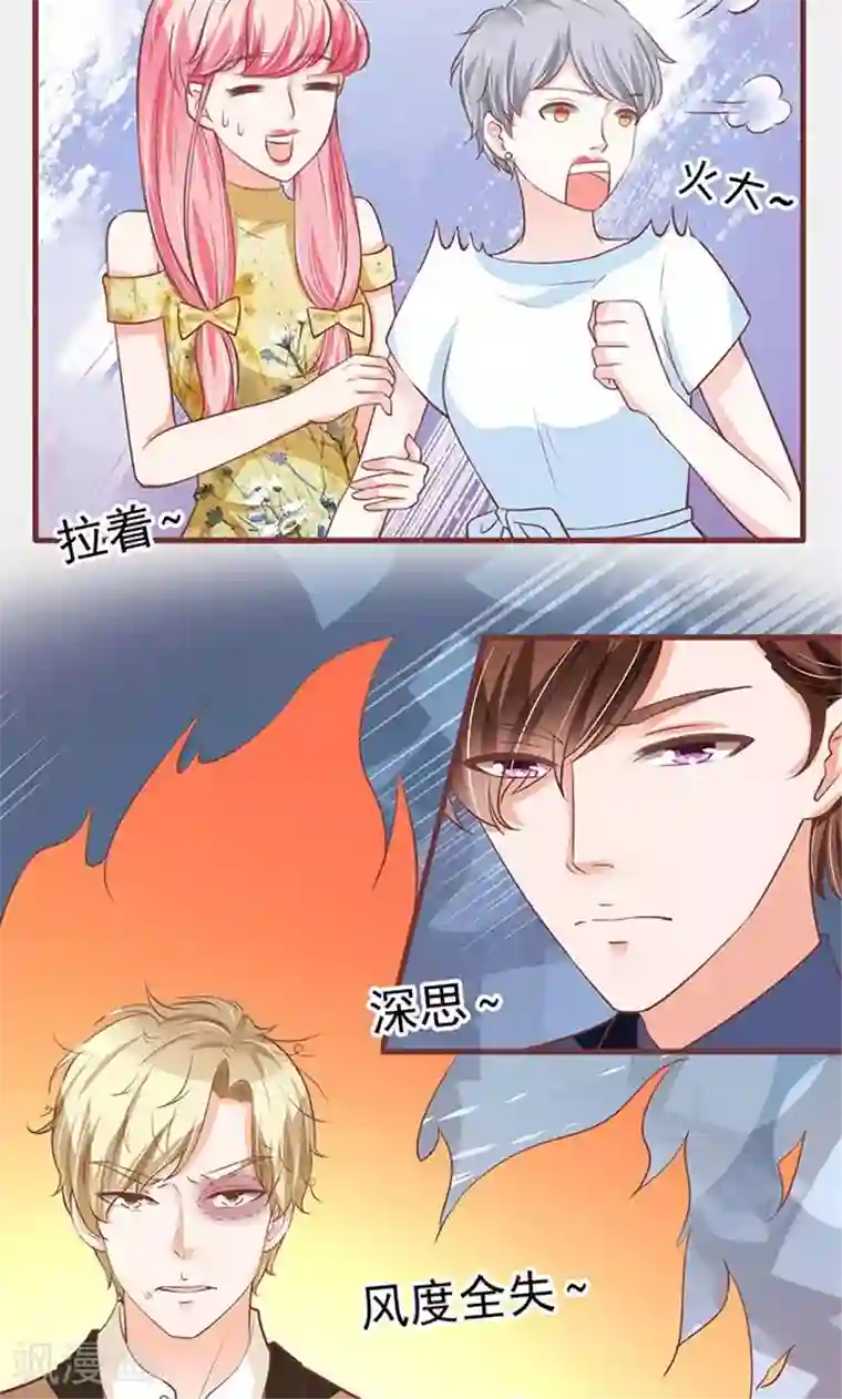 王爵的恋爱物语第123话