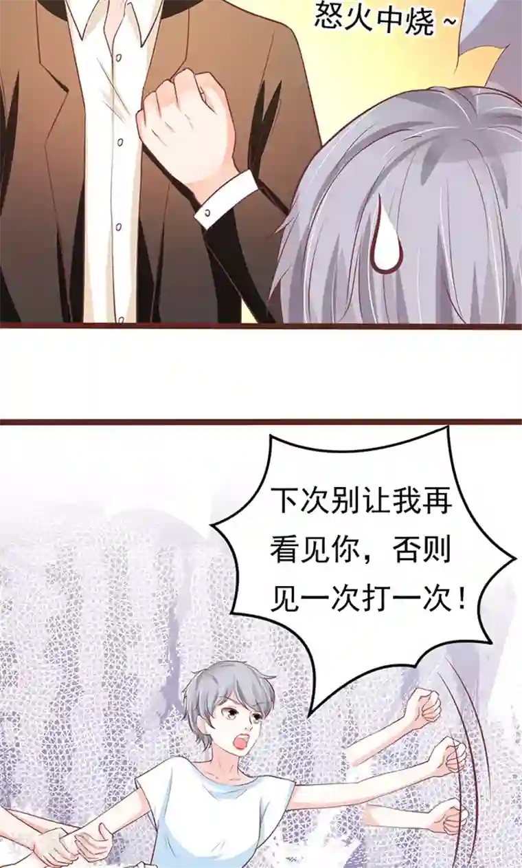 王爵的恋爱物语第123话