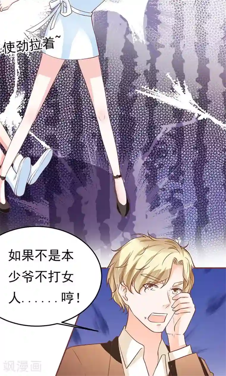 王爵的恋爱物语第123话