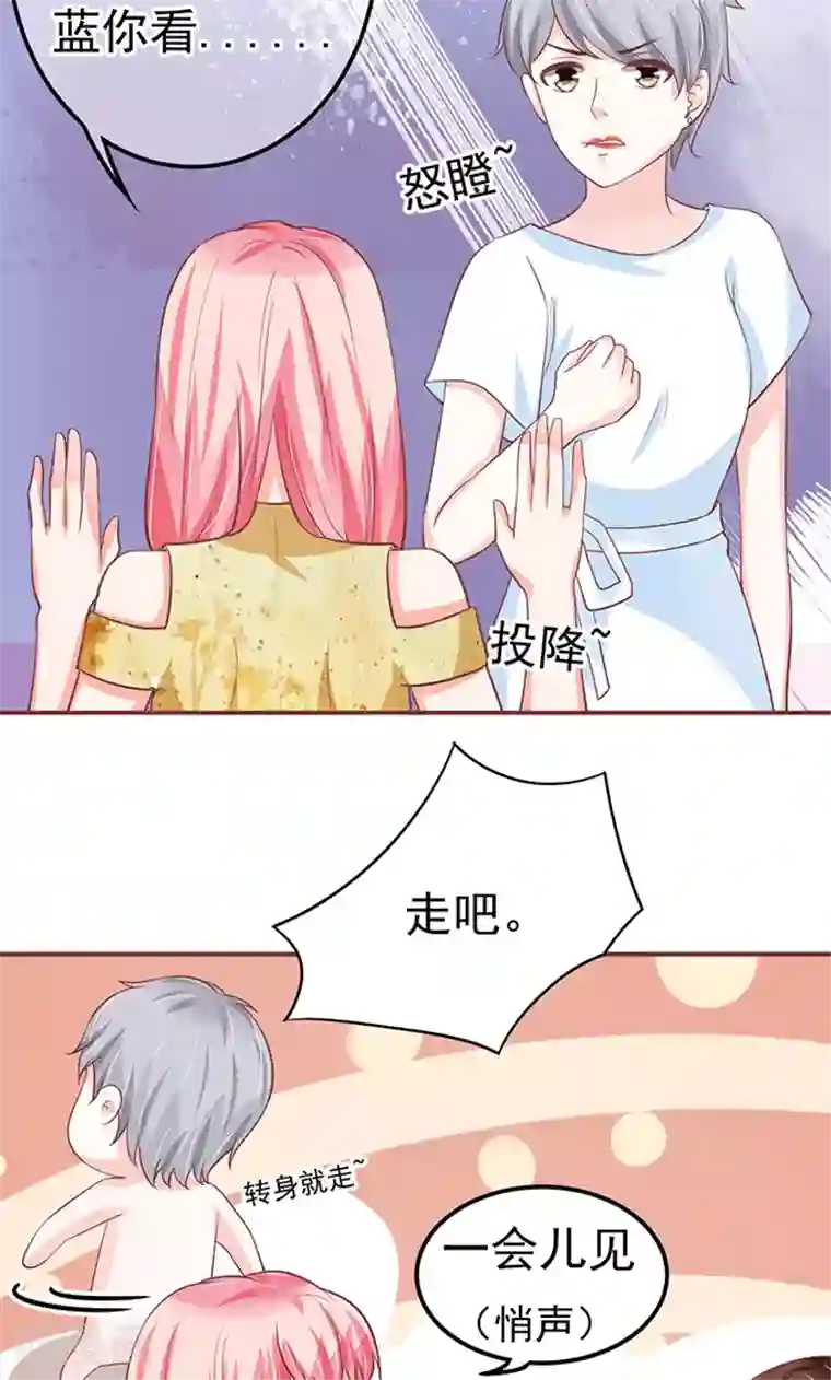 王爵的恋爱物语第123话