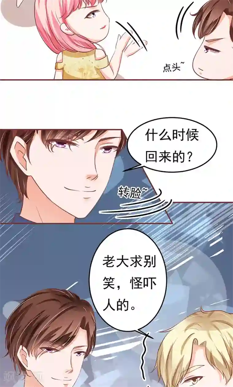 王爵的恋爱物语第123话