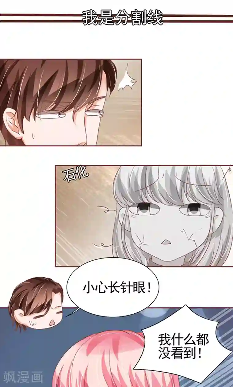 王爵的恋爱物语第123话