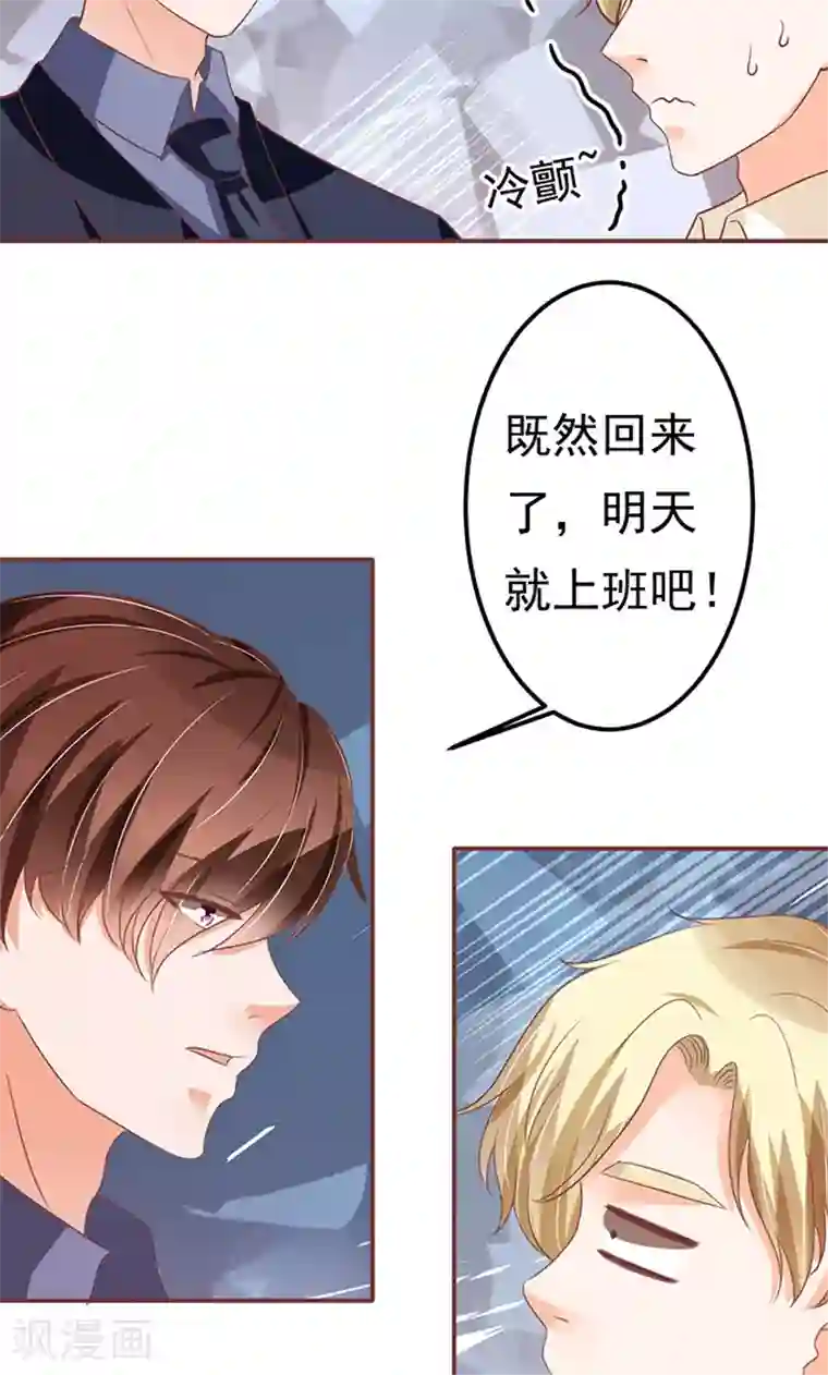 王爵的恋爱物语第123话