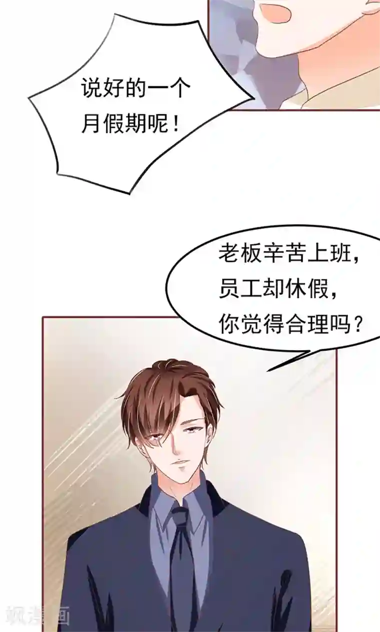 王爵的恋爱物语第123话