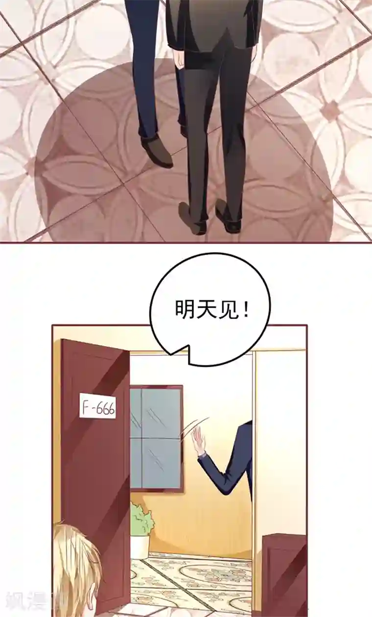 王爵的恋爱物语第123话