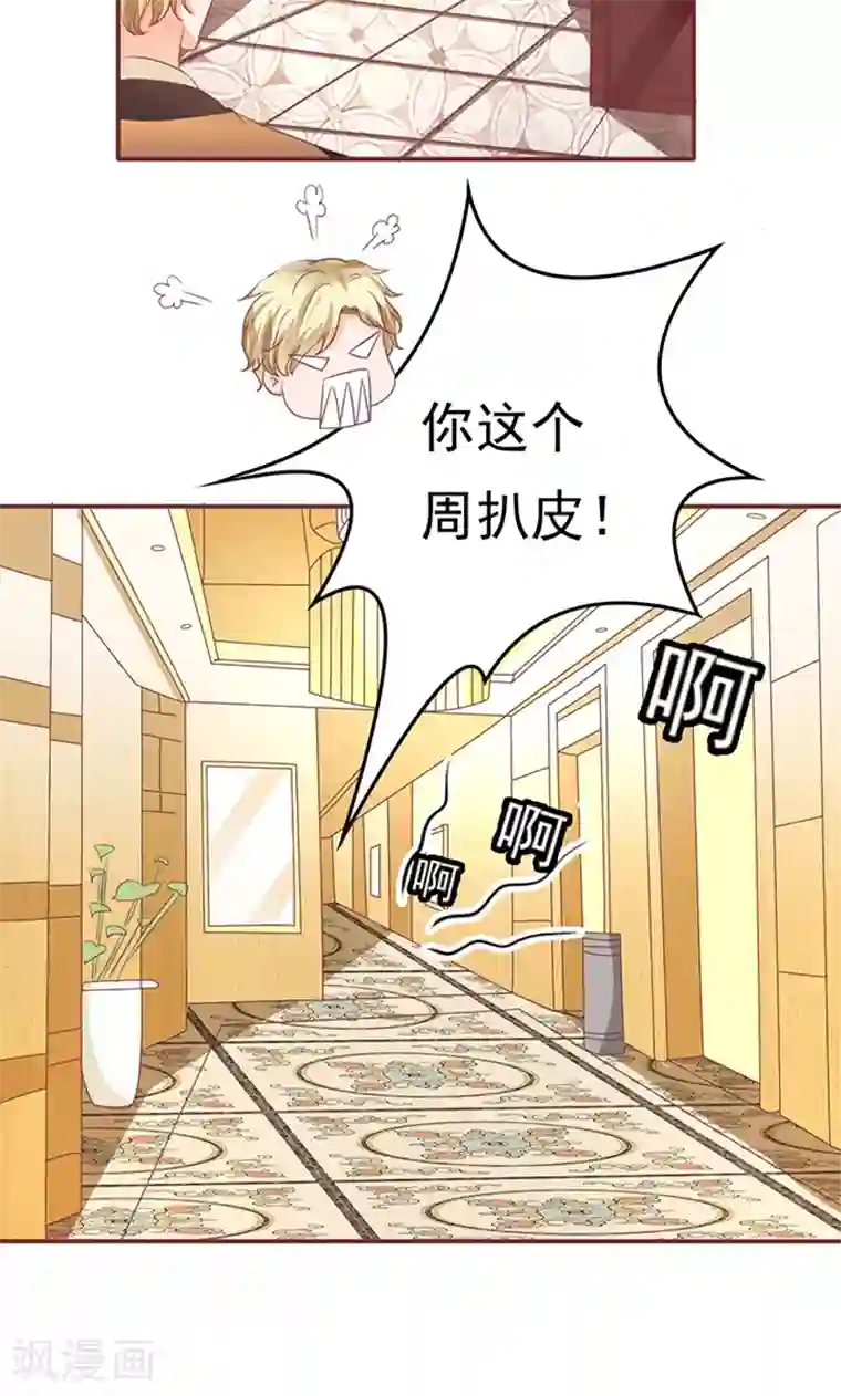 王爵的恋爱物语第123话