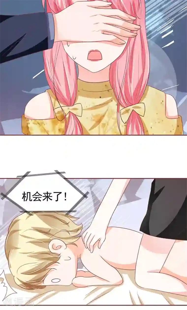 王爵的恋爱物语第123话