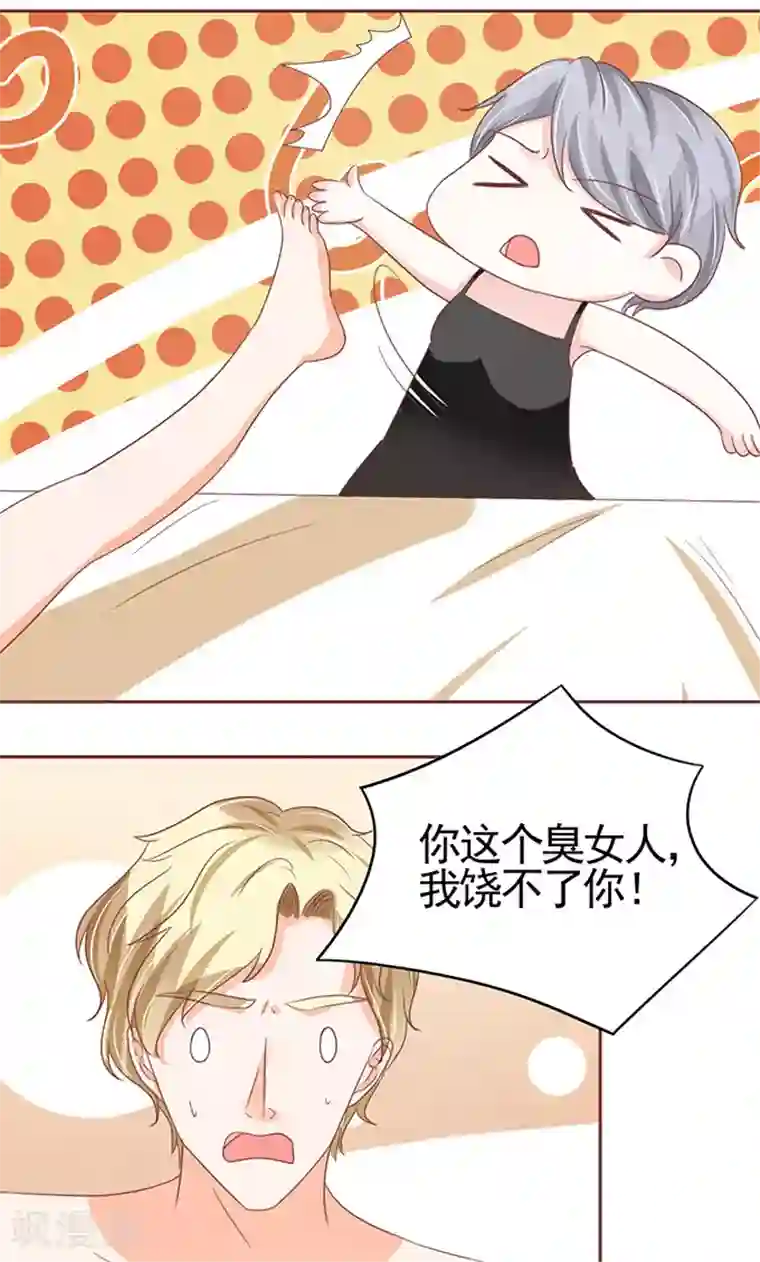 王爵的恋爱物语第123话