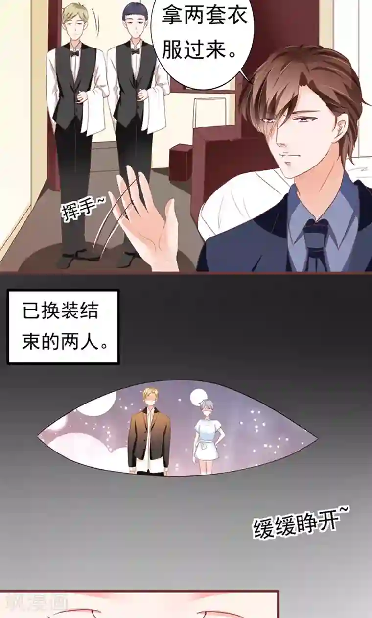 王爵的恋爱物语第123话