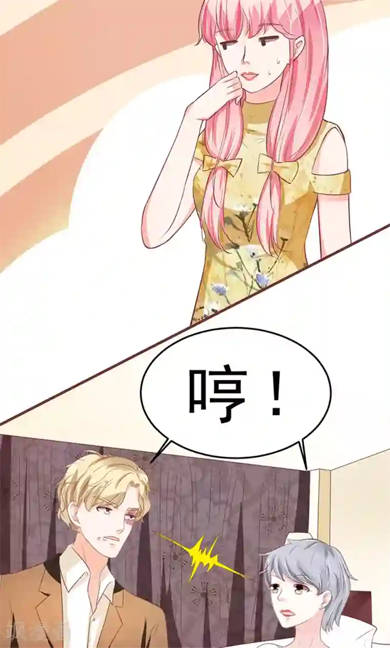 王爵的恋爱物语第123话