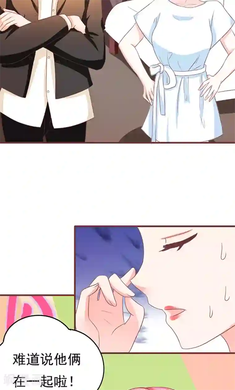 王爵的恋爱物语第123话