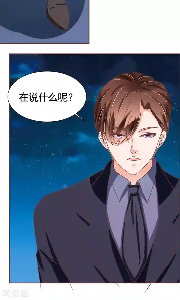 王爵的恋爱物语第124话