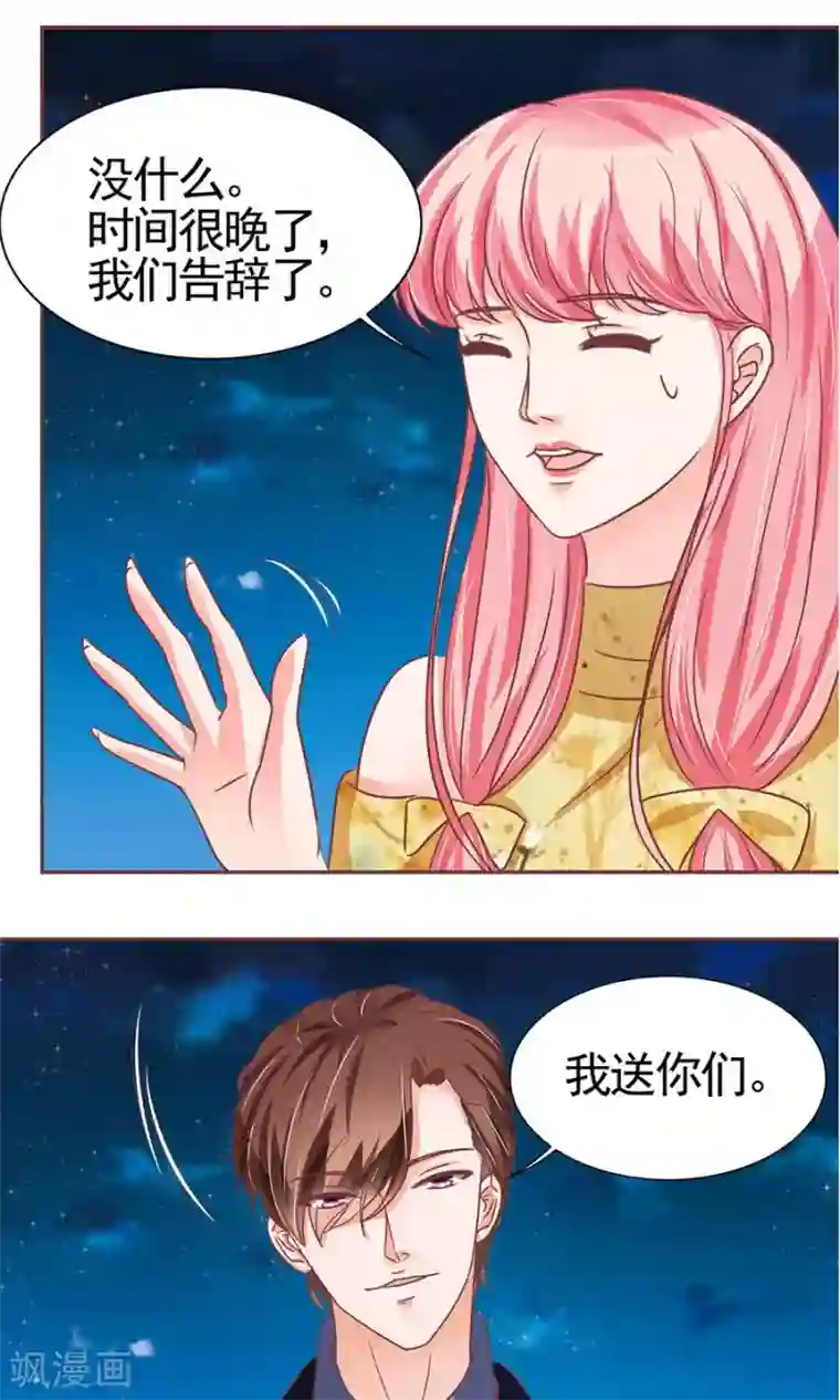 王爵的恋爱物语第124话