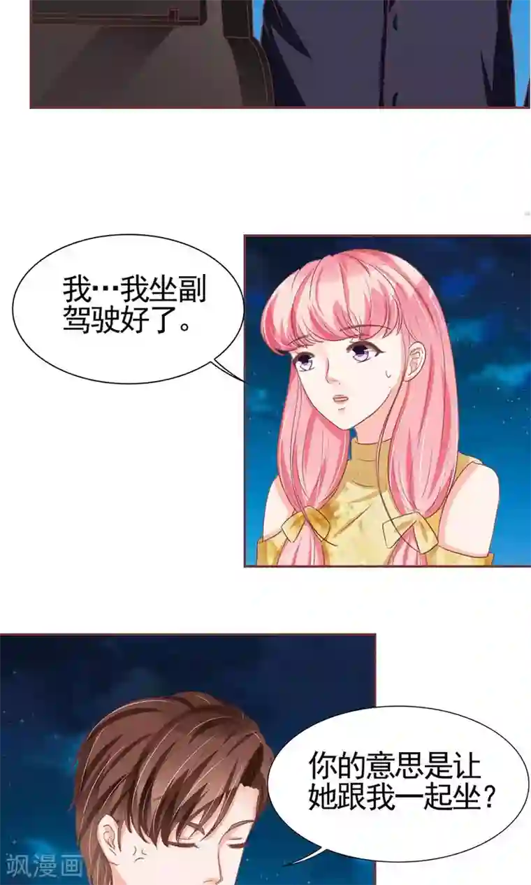 王爵的恋爱物语第124话